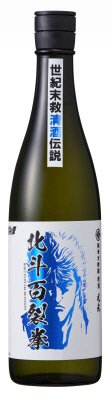 純米大吟醸原酒  北斗百裂拳