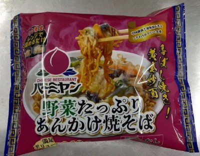 野菜たっぷりあんかけ焼そば