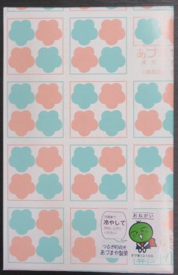金露梅