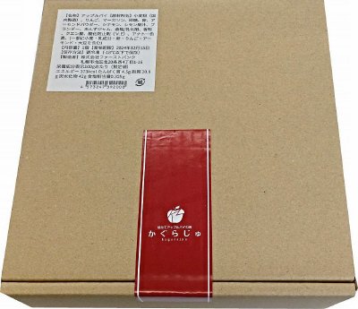 余市産りんごのアップルパイ