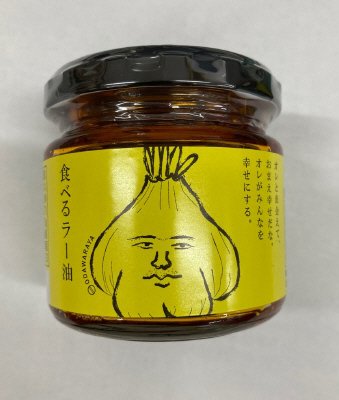 食べるラー油
