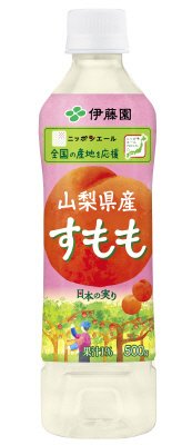 ニッポンエール山梨県産すもも