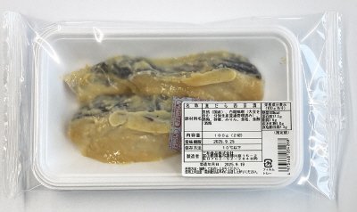 真だら西京漬