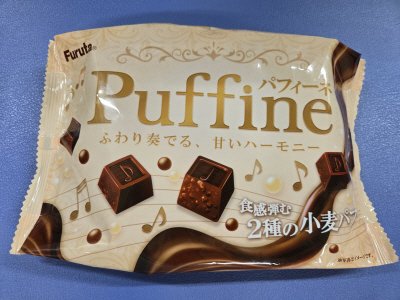 パフィーネ