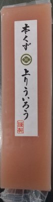 本くず上りういろう・桜