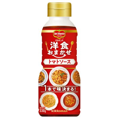 洋食おまかせ　トマトソース