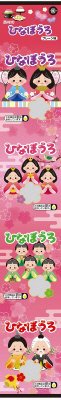 西村のひなぼうろ４連