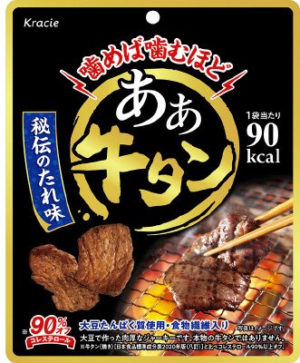 あぁ牛タン