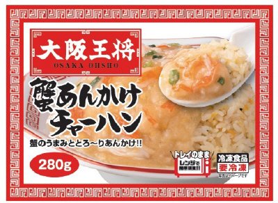 大阪王将　蟹あんかけチャーハン