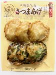国産すり身で作った旬のさつま揚げ（竹の子と菜の花）