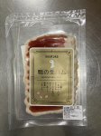 あい鴨生ハム（スライス）