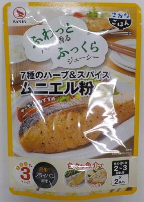 ムニエル粉STP