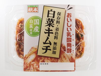 保存料・着色料無添加　白菜キムチ