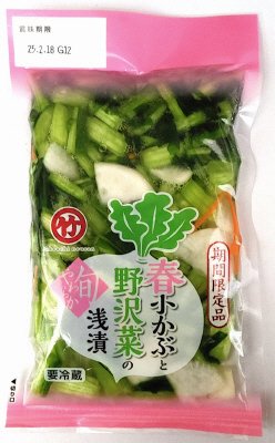 春小かぶと野沢菜の浅漬