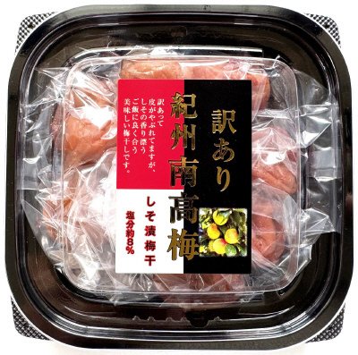訳あり　紀州南高梅　しそ漬