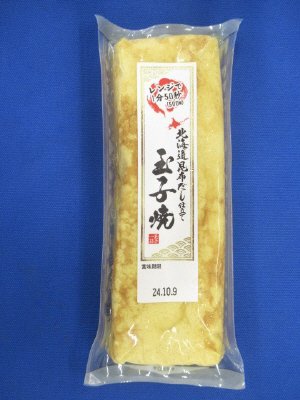 北海道昆布だし仕立て玉子焼