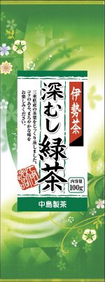 伊勢茶深むし緑茶