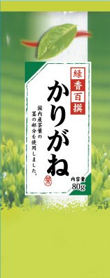 緑香百撰かりがね
