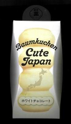 バウムクーヘンキュートジャパン（ホワイトチョコレート）