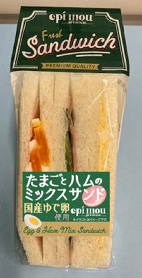 たまごとハムのミックスサンド