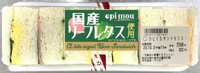 ひとくちサンドBOX