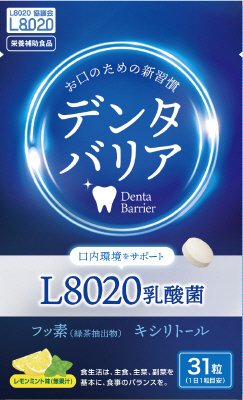 デンタバリア
