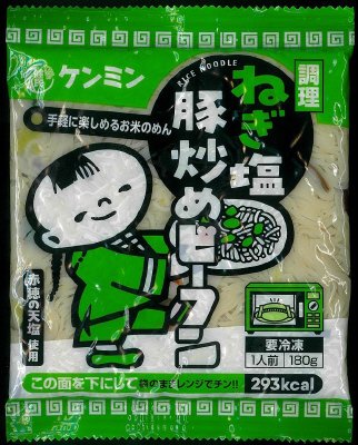 ねぎ塩豚炒めビーフン