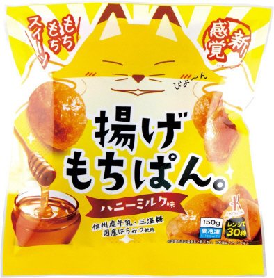 揚げもちぱん。ハニーミルク味