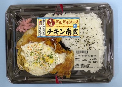 タルタル七味チキン南蛮弁当