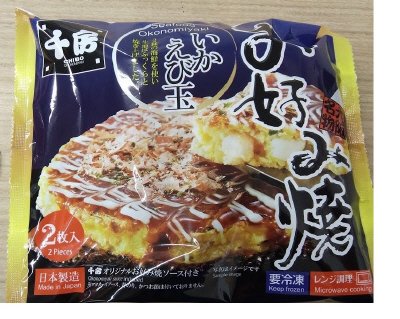 千房　お好み焼（いかえび玉）KN　２枚入
