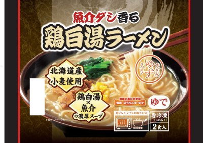 魚介ダシ香る 鶏白湯ラーメン