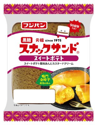 黒糖スナックサンド　スイートポテト