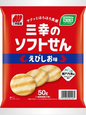 三幸のソフトせん　えびしお味