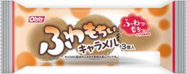 ふわもちぃ（キャラメル）（３）