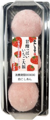 甘酸っぱいいちご大福