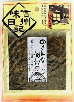のざわな油炒め