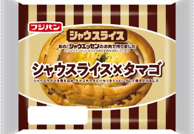 シャウスライスタマゴ