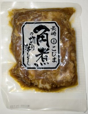 角煮の切り落とし