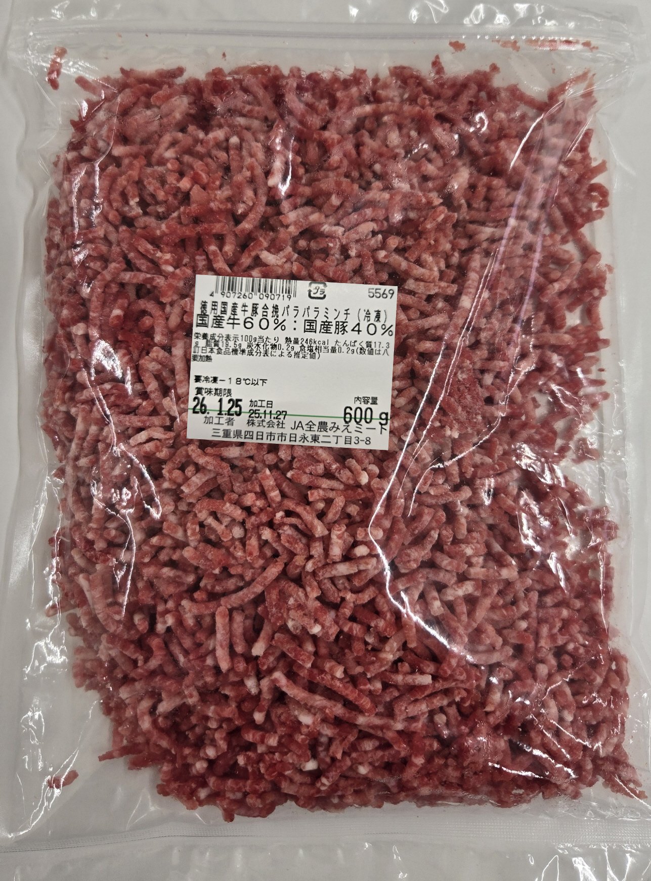 徳用国産牛豚合挽パラパラミンチ（冷凍）
