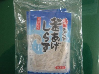 漁師がつくった釜あげしらす