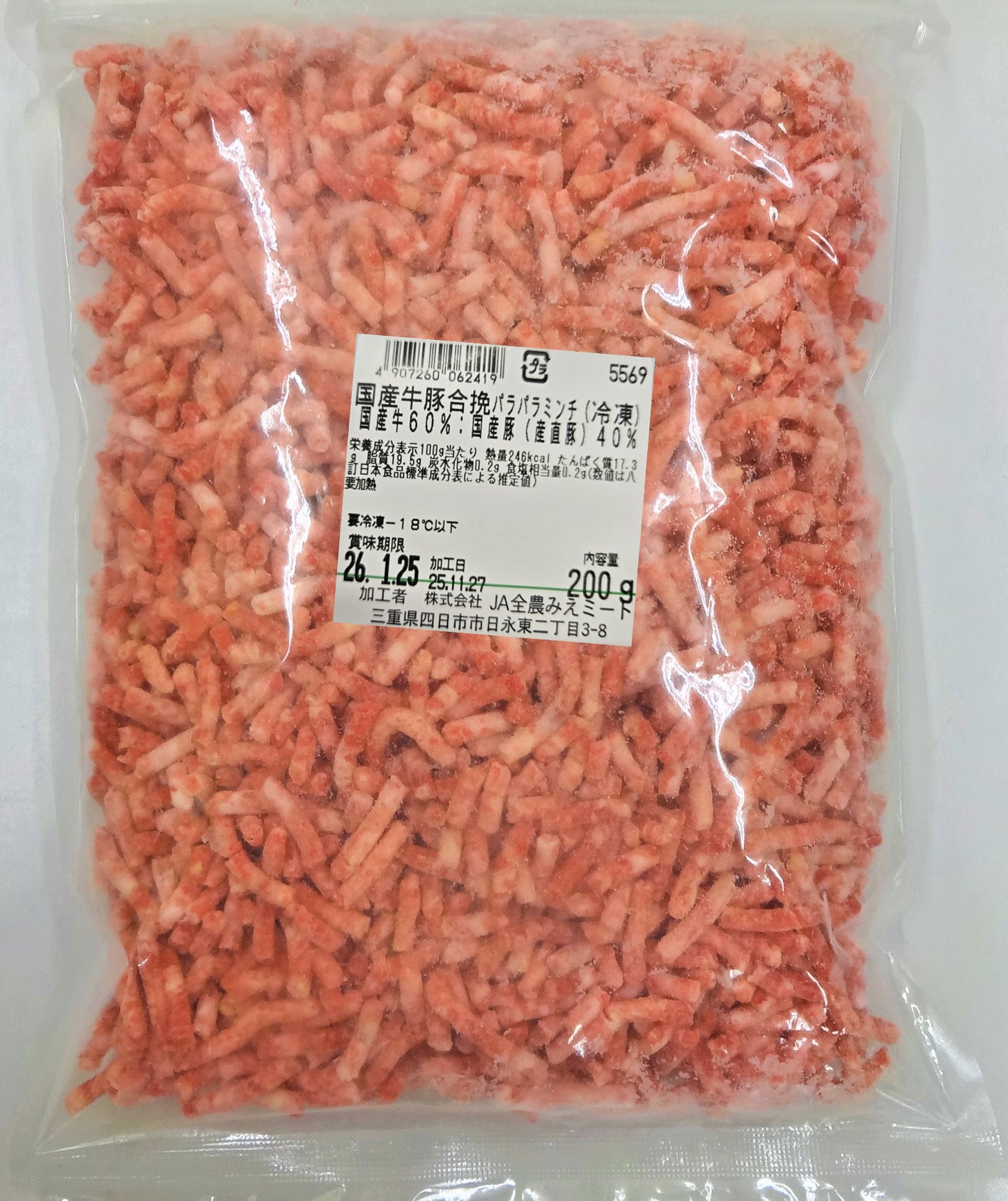 国産牛豚合挽パラパラミンチ（冷凍）