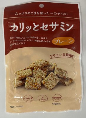 カリッとセサミン