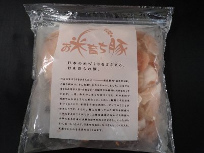 産直お米育ち豚小間切