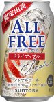 オールフリークリア　ドライアップル