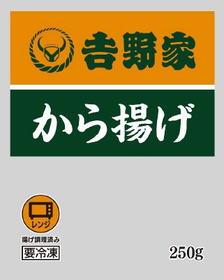 吉野家から揚げ