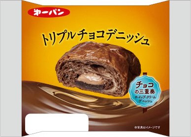 トリプルチョコデニッシュ