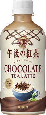 午後の紅茶　チョコレートティーラテ