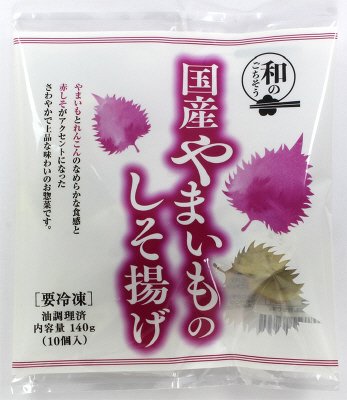 国産やまいものしそ揚げ