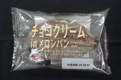 チョコクリームｉｎメロンパン