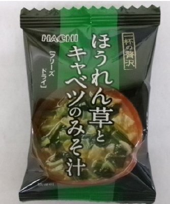 一杯の贅沢　ほうれん草とキャベツのみそ汁